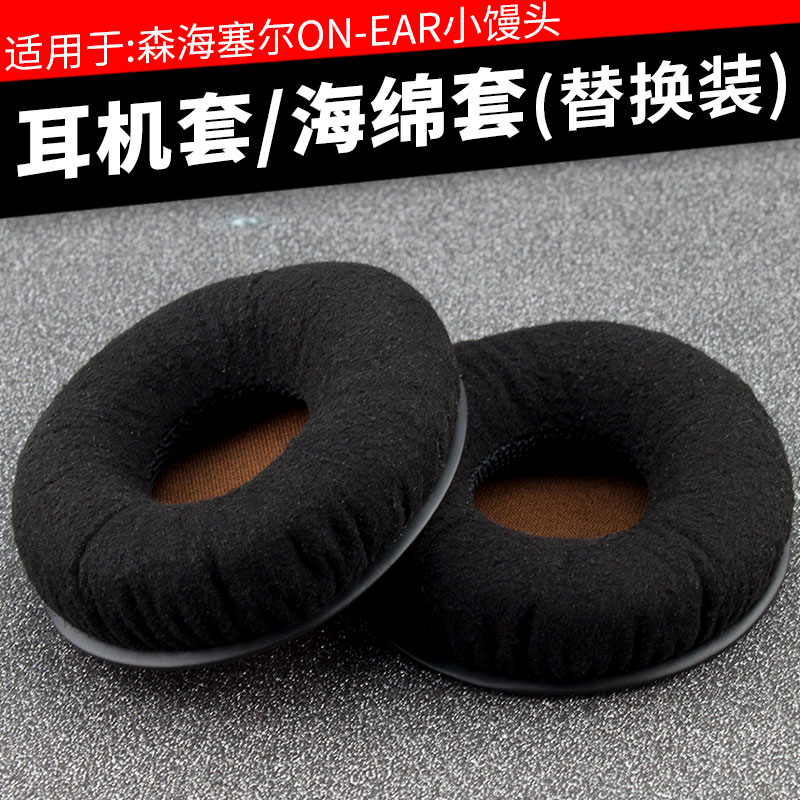 Sheng Cale Sennheiser MOMENTUM ON-EAR Music Activity Small bread Earphone sponge Leather sheath Earmuffin the 3C Digital Accessories, MP3/MP4 Fitting , Headphone Accessories category - from Buy2taobao.com to provide professional Taobao agent buy service