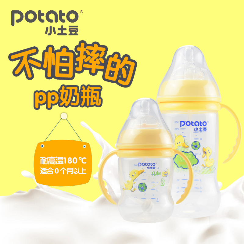小土豆PP宽口径奶瓶带手柄宝宝婴儿双柄自动吸管奶瓶送奶嘴送玩具在类目 尿片/洗护/喂哺/推车床, 奶瓶/奶瓶相关, 奶瓶中 - 来自Buy2taobao.com提供专业的淘宝代购服务