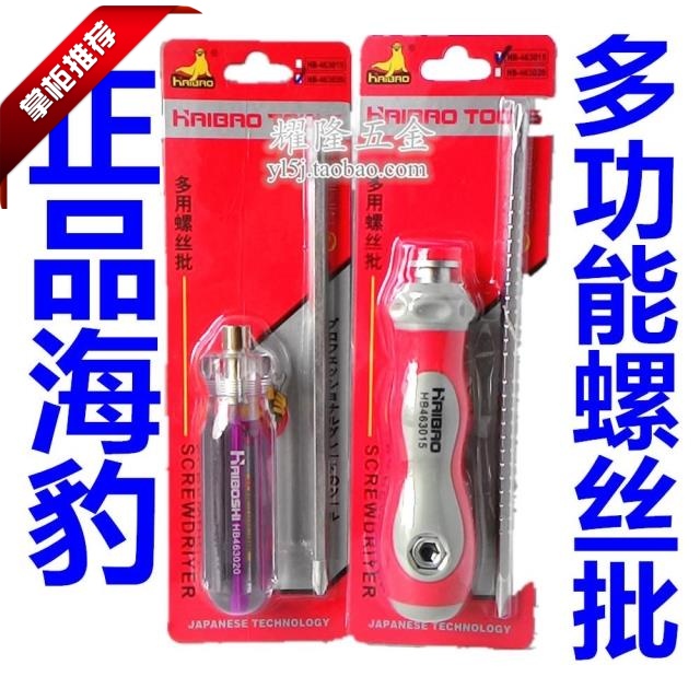 正品海豹 双色塑胶柄螺丝批 强磁螺丝刀 十字一字两用多用螺丝批在类目 五金/工具, 手动工具, 螺丝批、旋具头, 绝缘螺丝批中 - 来自Buy2taobao.com提供专业的淘宝代购服务