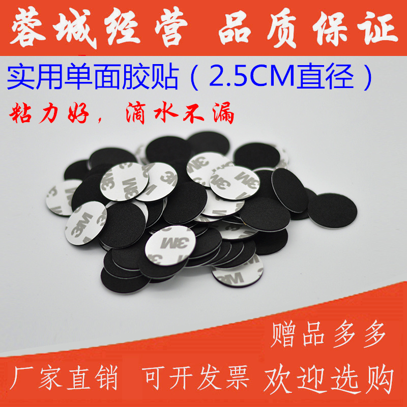 补救贴易加粉胶贴开孔器贴片硒鼓粉盒废粉口3M单面胶密封封口贴纸在类目 办公设备/耗材/相关服务, 胶带, 海绵胶带中 - 来自Buy2taobao.com提供专业的淘宝代购服务