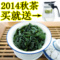 上下架计划:2014秋茶上市 安溪铁观音茶叶 新茶铁观音正品兰花香极品浓香特级
