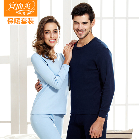 宜而爽秋衣套装女