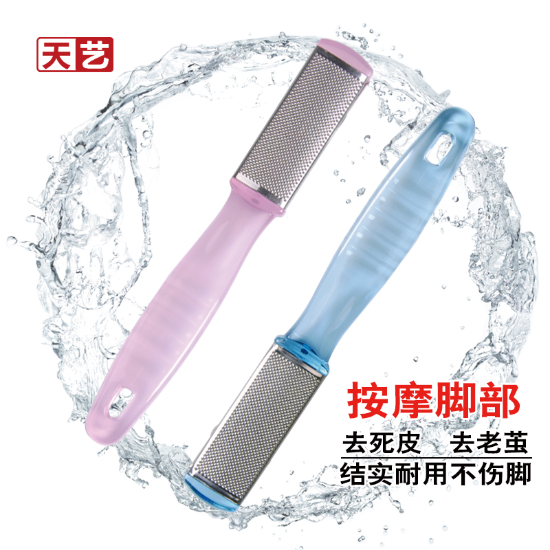 天艺脚皮锉磨脚工具去老皮修脚刀双面脚锉刀后跟老皮脚皮锉磨脚石在类目 家庭/个人清洁工具, 个人洗护清洁用具, 搓脚板/洗脚刷/磨脚石中 - 来自Buy2taobao.com提供专业的淘宝代购服务