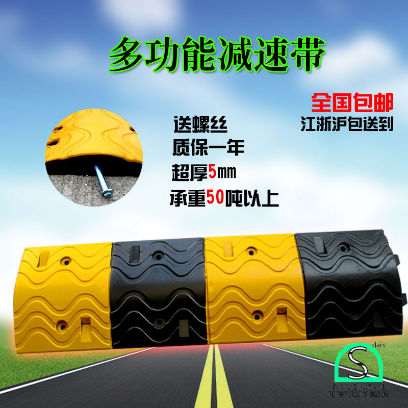 优质橡胶减速带5公分铸钢减速带减速板线槽减速带交通设施包邮在类目 五金/工具, 施工保护, 交通安全保护, 减速带\减速垄中 - 来自Buy2taobao.com提供专业的淘宝代购服务