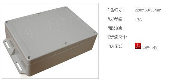 耳挂式监控防水盒 耳挂式塑料防水盒 型号js01-55尺寸