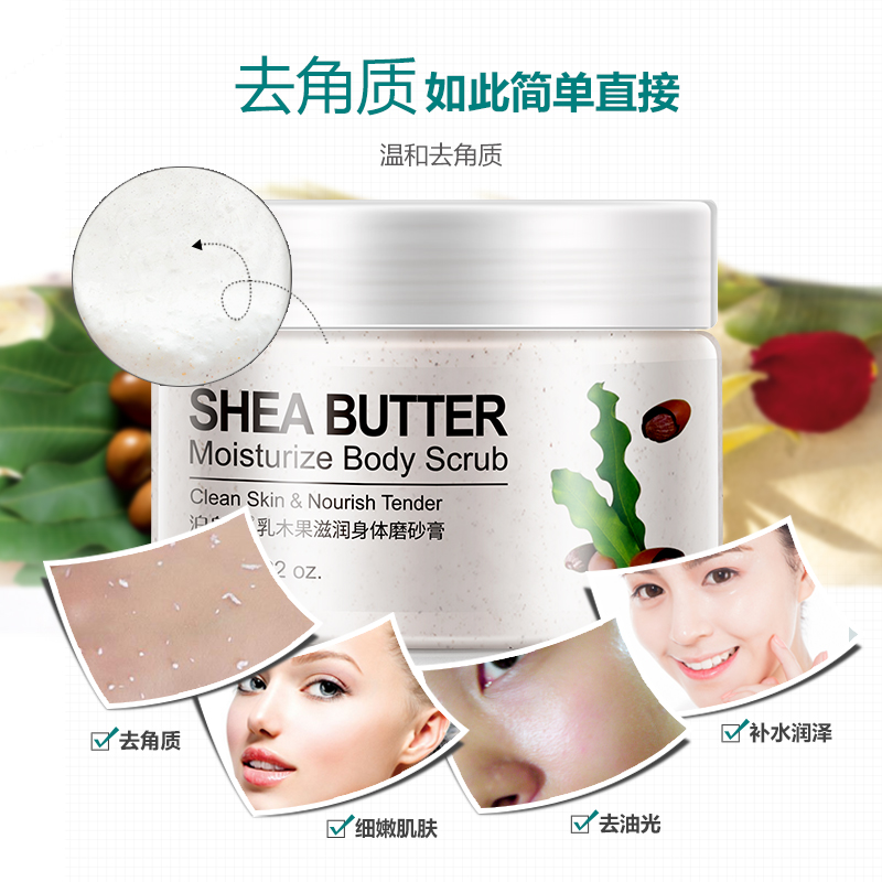 泊泉雅乳木果滋润身体磨砂膏去角质补水保湿温和清爽护理清洁男女在类目 美容护肤/美体/精油, 身体护理(新), 身体磨砂中 - 来自Buy2taobao.com提供专业的淘宝代购服务