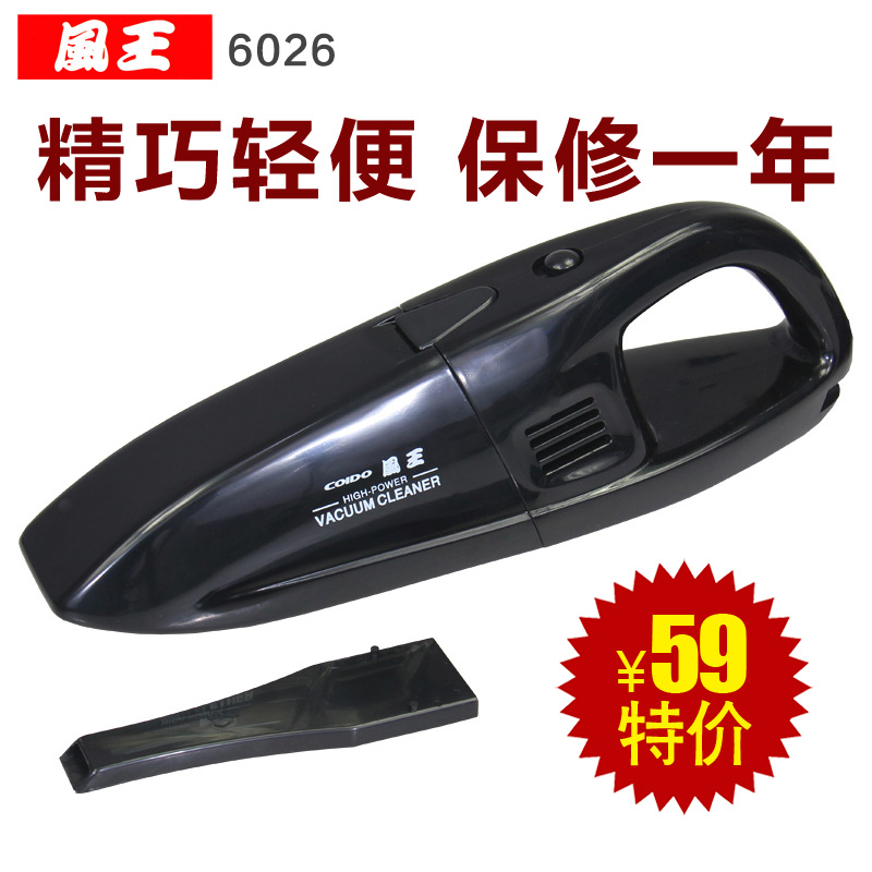 正品風王車載吸塵器6026手持便攜12V車用吸塵器汽車內飾清潔除塵在類目 汽車/用品/配件/改裝, 汽車影音/車用電子/電器, 車用電子/電器, 車載吸塵器中 - 來自Buy2taobao.com提供專業的淘寶代購服務