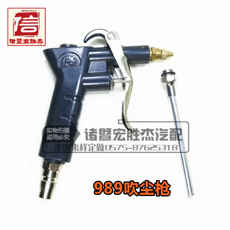 高品质989吹尘枪吹风枪在类目 五金/工具, 气动工具, 吹风枪中 - 来自Buy2taobao.com提供专业的淘宝代购服务