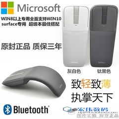 微软ARC 超薄便捷充电无线触摸折叠鼠标蓝牙