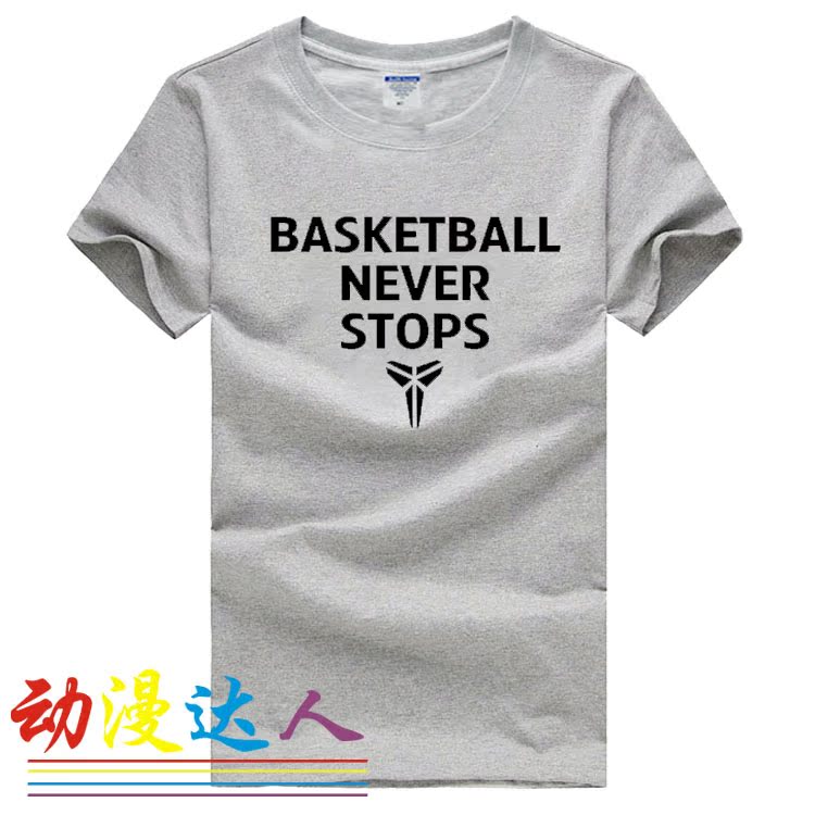 正品打折Basketball Never Stops篮球永不息熄