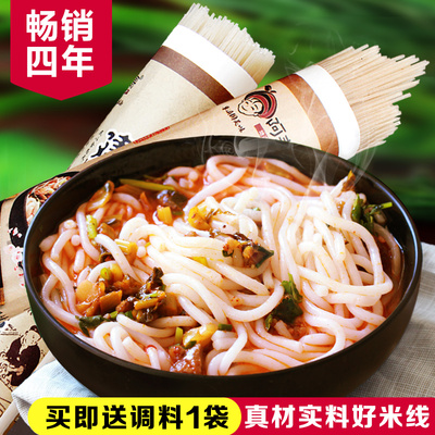 500g*5把 阿表哥云南过桥米线手工干米粉粗 批发特产小吃送调料