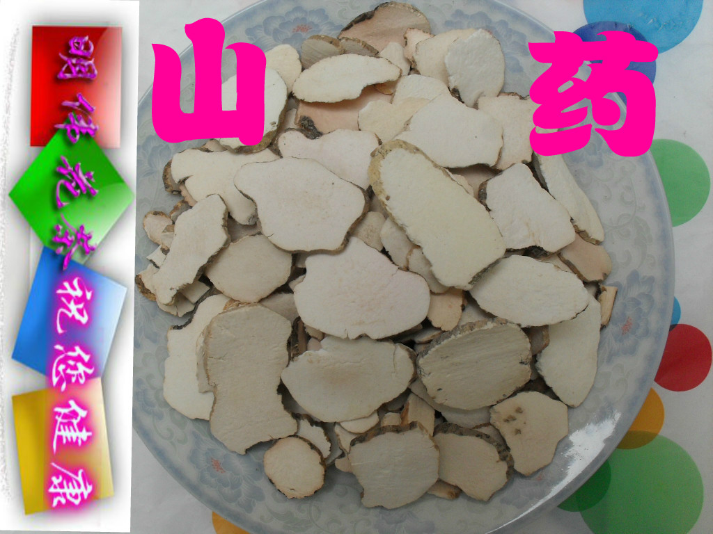 Boutique Sulfur Yam and medicine New Huai Yam Fried yam Free flourin the Traditional nourishing food , Yam category - from Buy2taobao.com to provide professional Taobao agent buy service