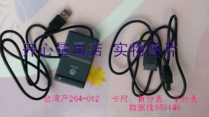台灣産通用型日本三豐轉接盒 數據采集264-012 數據線 數據輸入在類目 五金/工具, 手動工具, 測量工具, 其它測量工具中 - 來自Buy2taobao.com提供專業的淘寶代購服務