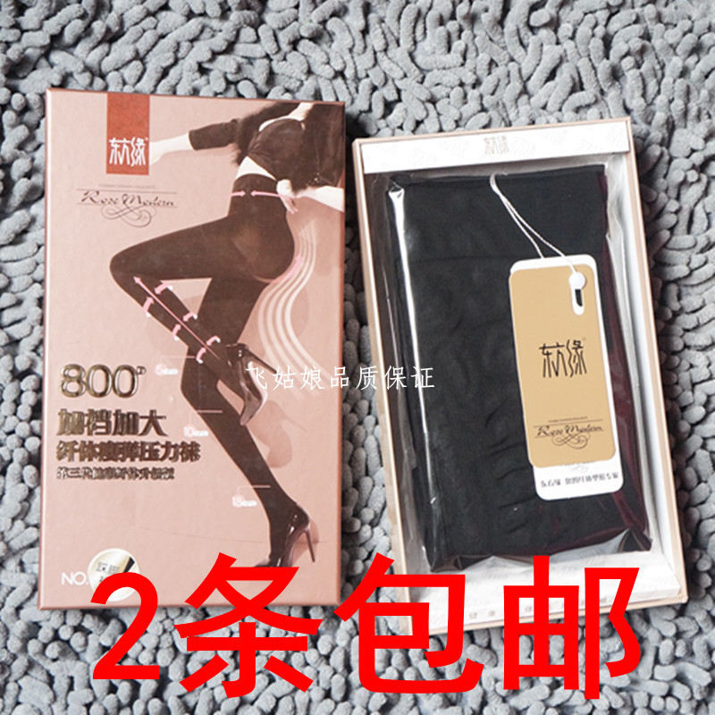 Eastern edge New winter 800D Add file enlarge Slimming Compression stockings Leggings Stepping socksin the Lingerie/Men's underwear/Tracksuit , Sock/Bottoming socks/Stockings/Legs socks category - from Buy2taobao.com to provide professional Taobao agent buy service