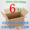 上下架计划:6号纸箱纸盒3层5层加厚加硬加固纸箱快递邮政物流纸箱包装箱批发