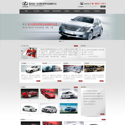 灰色汽车维修企业网站源码dedecms模版