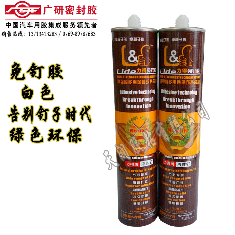 力得免钉胶 强力液体钉 踢脚线无钉胶密封胶 玻璃胶 白色在类目 基础建材, 配件专区, 玻璃配件, 玻璃胶中 - 来自Buy2taobao.com提供专业的淘宝代购服务