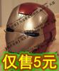 DIY金属质感电影钢铁侠头盔甲1 1可穿戴3D纸模型cosplay iron man