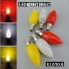财神灯泡红色LED莲花灯E12螺口节能长明供佛灯E14蜡烛神台灯
