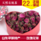 上下架计划:山东平阴玫瑰花茶特级无硫散装法兰西干玫瑰花蕾散装祛斑2件包邮