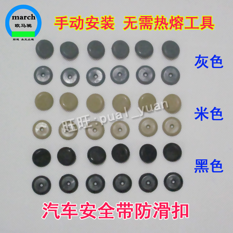 汽车安全带定位扣夹子 限卡位钮 保险带防滑扣抠头 固定织带纽扣在类目 汽车/用品/配件/改装, 汽车用品/内饰品, 驾车个人用品, 其它驾车个人用品中 - 来自Buy2taobao.com提供专业的淘宝代购服务