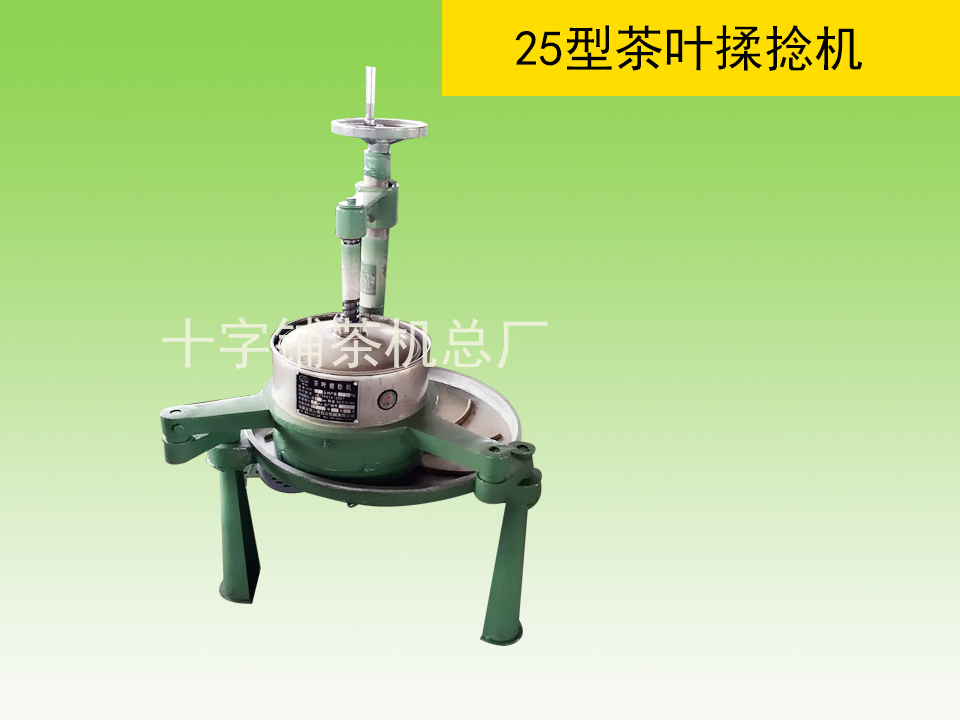 direct deal Tea Twisting machine cross Tea machinery General Factory 25 Twisting machinein the Agricultural Machinery/Farm tools/Plastic sheeting , Agricultural Machinery , Forestry Machinery category - from Buy2taobao.com to provide professional Taobao agent buy service