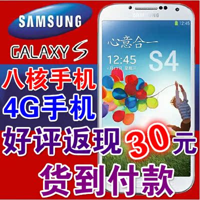 上下架计划:SAMSUNG/三星 Galaxy S4 Mini双卡双待八核5.0寸安卓4G智能手机