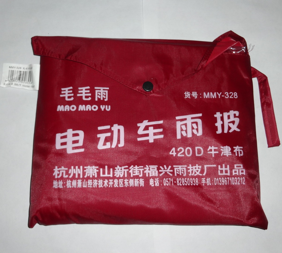 328 電動車雨披 加厚牛津布 電動自行車雨衣 電瓶車雨具在類目 電動車/配件/交通工具, 電動車裝備區, 電動車雨披中 - 來自Buy2taobao.com提供專業的淘寶代購服務