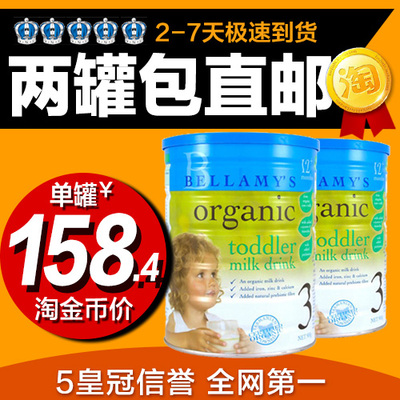上下架计划:澳洲代购Bellamy