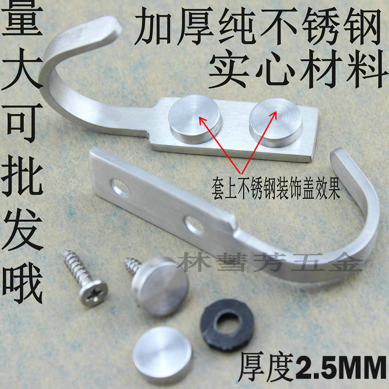 加厚实心纯不锈钢挂钩 挂衣钩 衣帽钩 单挂钩 毛巾钩 门后钩 单钩在类目 家装主材, 卫浴用品, 卫浴五金/挂件, 挂钩/挂衣钩中 - 来自Buy2taobao.com提供专业的淘宝代购服务