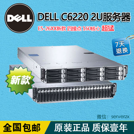 dell r420