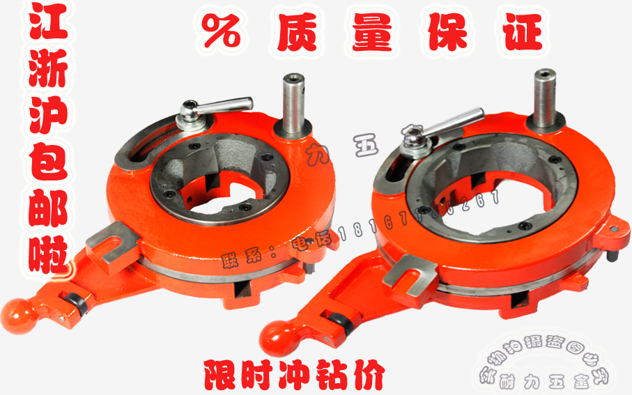 3寸套丝机牙头总成 牙架总成80牙架机头总成宁达沪工西湖等等牙盘|ruв категории оборудование/инструменты, электрический инструмент, электрический threading машина - от Buy2taobao.com для оказания профессиональной услуги покупки агента Taobao