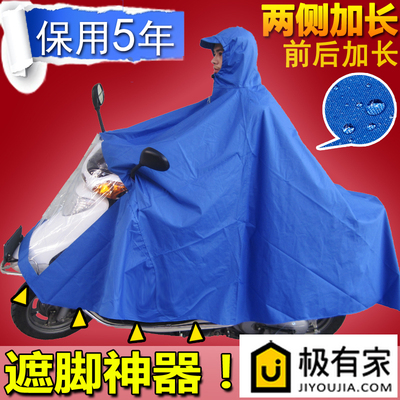 雨衣电动车雨衣摩托车雨衣单人雨衣双人超大双人雨披加大加厚雨衣