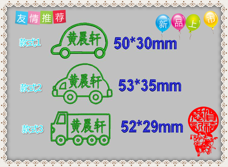 幼儿园新生名牌 名字绣布贴 布艺姓名标签布贴条 小学入学汽车|msdalam kategori adat peribadi/Design Services/DIY, setiap hari/adat hiasan, pelekat/nama artikel - dari Buy2taobao.com untuk memberikan perkhidmatan ejen Taobao profesional membeli