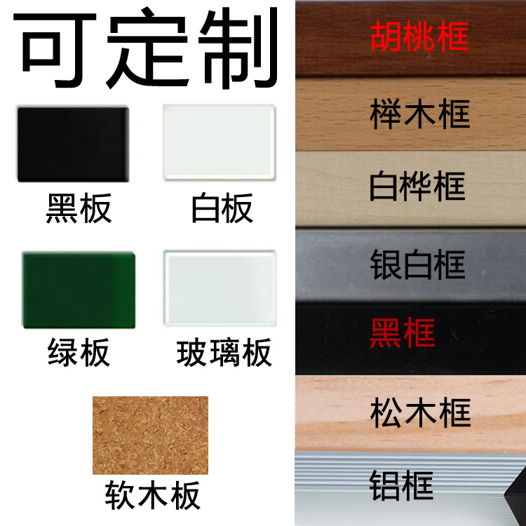 定制訂做大小黑板牆挂式玻璃白板軟木板店鋪文藝裝飾菜單板價目表在類目 電子詞典/電紙書/文化用品, 教學演示/展示告示用品, 黑板中 - 來自Buy2taobao.com提供專業的淘寶代購服務