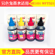 染料墨水 色彩逼真 还原好
