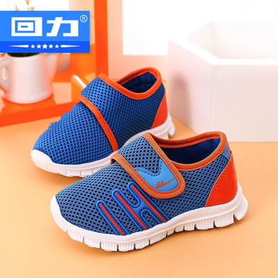 回力童鞋儿童运动鞋男童网鞋女童鞋透气网布鞋