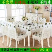 蕾丝桌布椅子套罩餐桌布椅套椅垫套装，家用田园台布茶几，布餐桌(布餐桌)布艺
