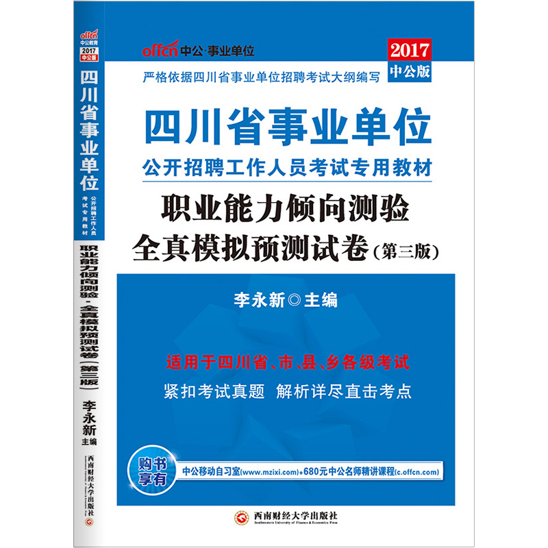 现货2017天津市春季高考统一复习指导丛书 全
