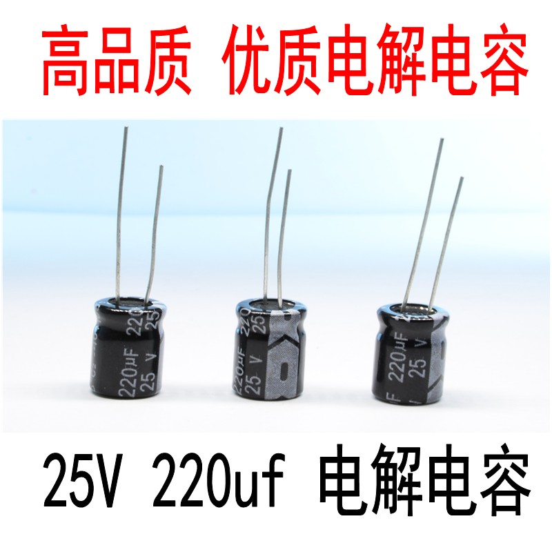 高品质优质电解电容25V220UF电解电容220uf25v电解电容厂家直销|ruв категории Цифровые аксессуары, рынок электронных компонентов, Компьютер, элемент/запасных частей, карта аксессуары - от Buy2taobao.com для оказания профессиональной услуги покупки агента Taobao