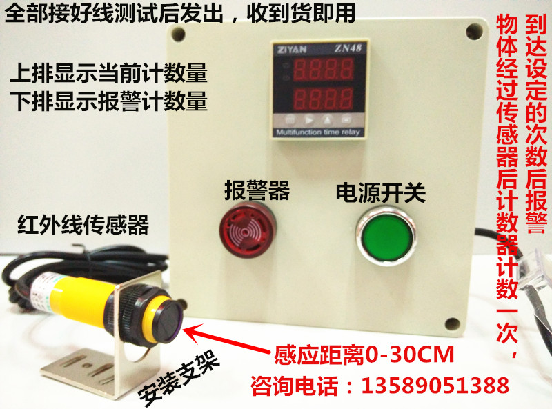 流水线流量计数器 红外线数显电子计数器 传输带封口机计数器全套在类目 五金/工具, 仪器仪表, 其它仪表仪器中 - 来自Buy2taobao.com提供专业的淘宝代购服务