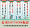 上下架计划:企业文化/工厂车间标语/5S/6S/7S/8S标语/现场管理挂图/挂画/墙贴