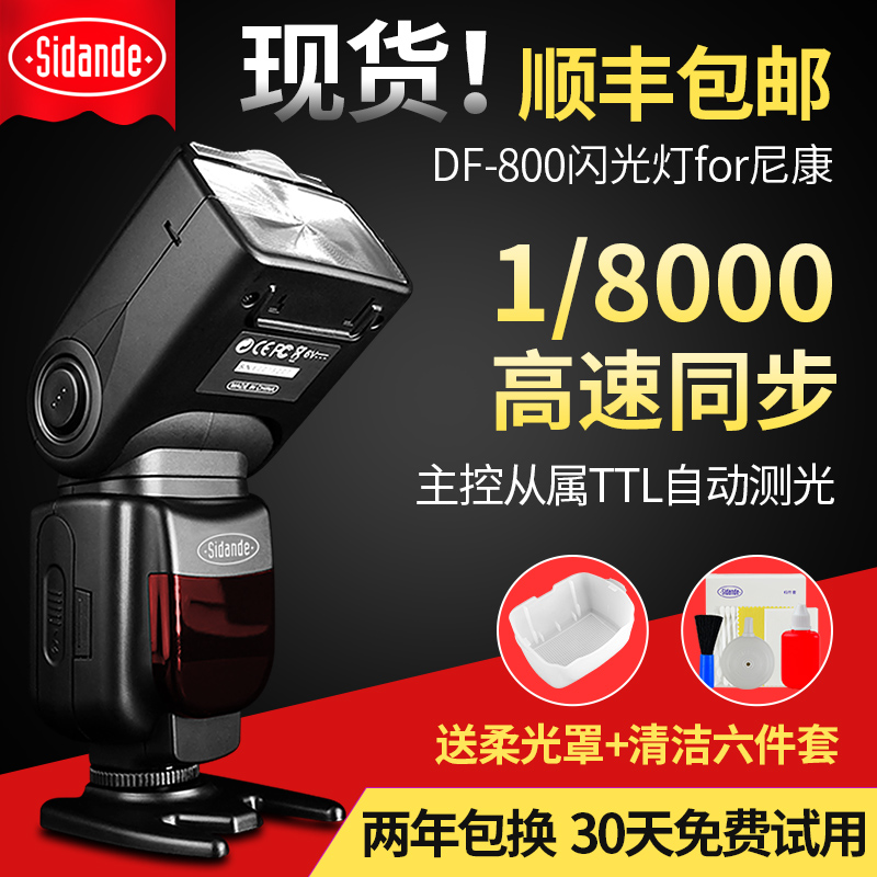 斯丹德DF800适用尼康高速D7000 D7100单反相机D750机顶TTL闪光灯|ruв категории Цифровые аксессуары, зеркальные/один электрический фотокамера аксессуары, вспышка, вспышка камеры - от Buy2taobao.com для оказания профессиональной услуги покупки агента Taobao