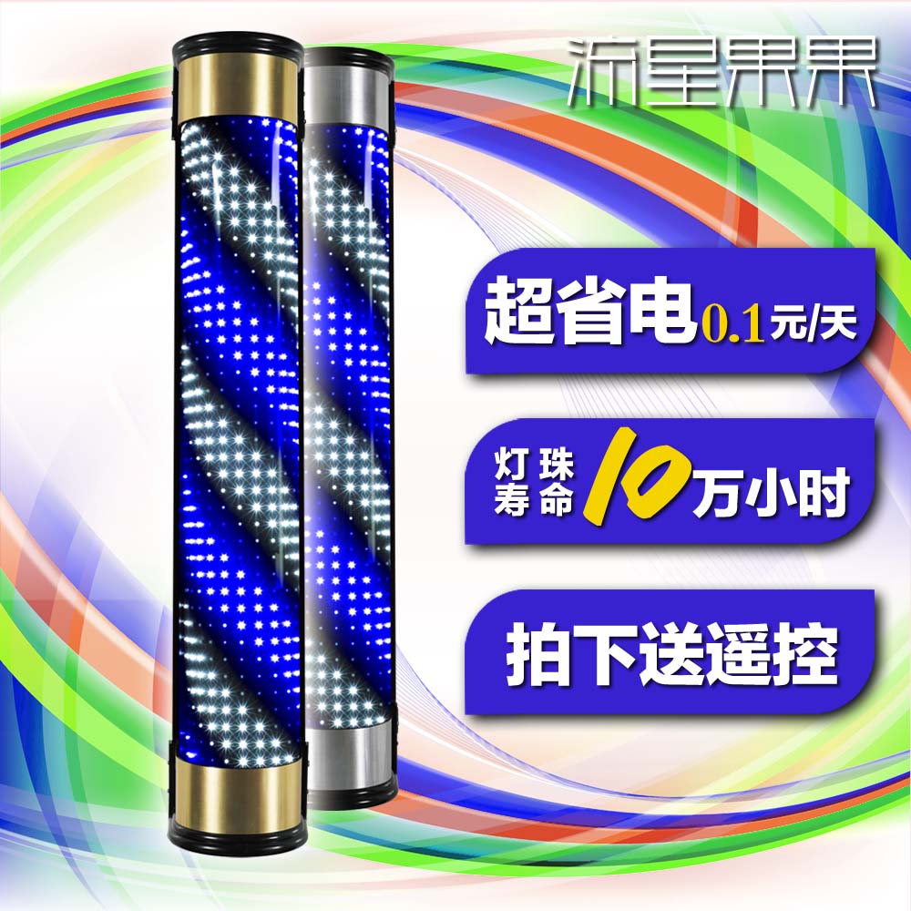 蓝白半圆LED美发转灯理发店转灯灯箱发廊标志灯遥控户外挂墙防水在类目 商业/办公家具, 货架/展柜, 其它货架中 - 来自Buy2taobao.com提供专业的淘宝代购服务