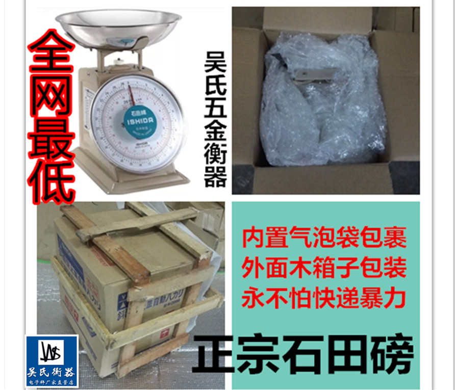 日本石田磅台秤厨称 16两港斤称 厨称 香港台秤 弹簧度盘秤石田牌|ruв категории кухня/посуда, кухонный Гаджет/кухня хранения, другие - от Buy2taobao.com для оказания профессиональной услуги покупки агента Taobao