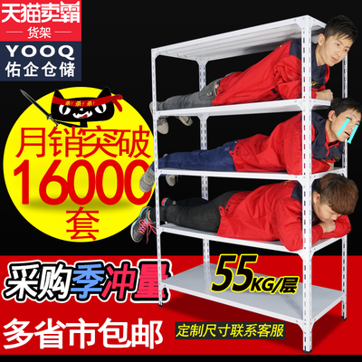 佑企仓库货架轻型仓储小超市展示架铁架角钢货架家用储物置物架子