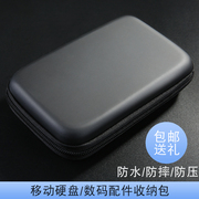 移动硬盘包2.5英寸希捷保护盒鼠标充电宝整理包wd西部数据收纳套