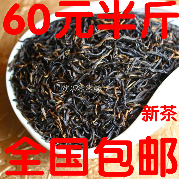 2019新茶 杭州红茶 九曲红梅/浙江名茶 250克西湖产区红茶|ruв категории чай, черный чай (новый), Другие черный чай - от Buy2taobao.com для оказания профессиональной услуги покупки агента Taobao