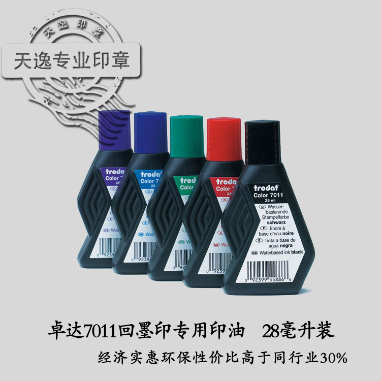 Original quality goods Zhuoda 7011 Back to Mexico and India Dedicated printing ink Multicolor Tipping supplement printing ink Water Stamp-pad inkin the Electronic Dictionary/Electronic paper book/Stationery , Accounting supplies , Stamp pad ink/Inkpad category - from Buy2taobao.com to provide professional Taobao agent buy service