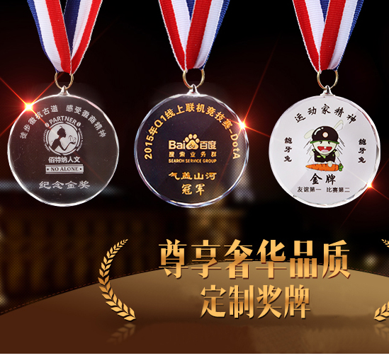 创意水晶奖杯奖牌定制小奖章挂牌订做比赛运动会马拉松儿童幼儿园|msdalam kategori adat peribadi/Design Services/DIY, pejabat/alat tulis adat, Cup/Medal/Sijil merit/sijil adat - dari Buy2taobao.com untuk memberikan perkhidmatan ejen Taobao profesional membeli